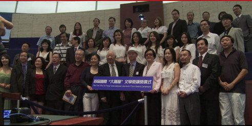 颁奖典礼现场,纪念册第17页历史影像