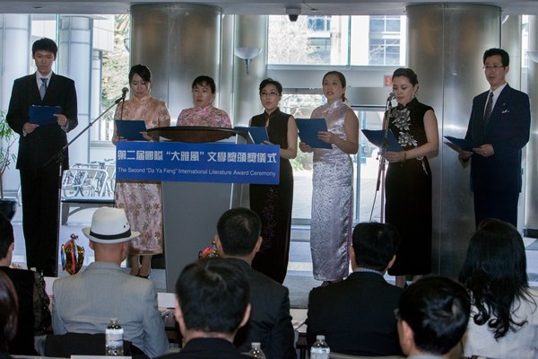 2014年第二届文学奖典礼现场诗歌朗诵