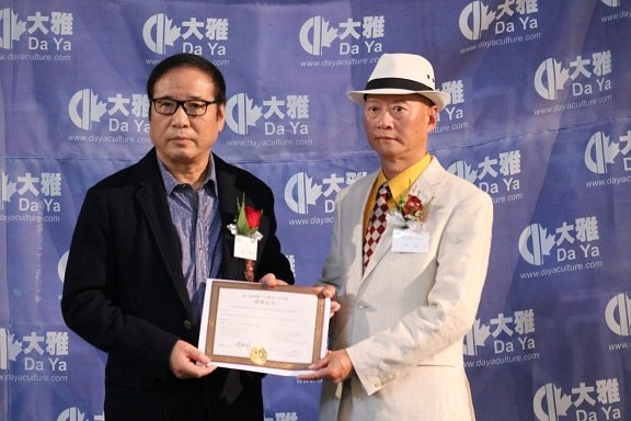 2017年第三届国际大雅风文学奖:颁奖现场 · 荣誉证书