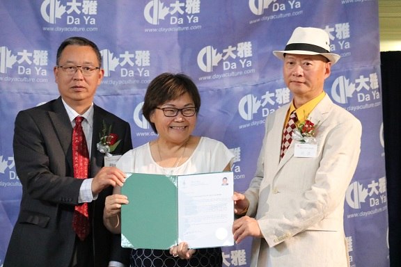 2017年第三届国际大雅风文学奖:颁奖现场 · 荣誉证书