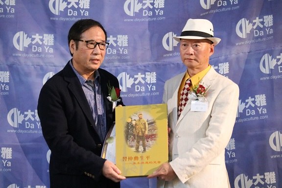 2017年第三届国际大雅风文学奖:颁奖现场 · 文化艺术交流